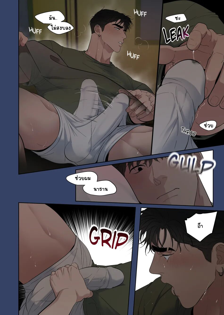 ตั้งแคมป์-7